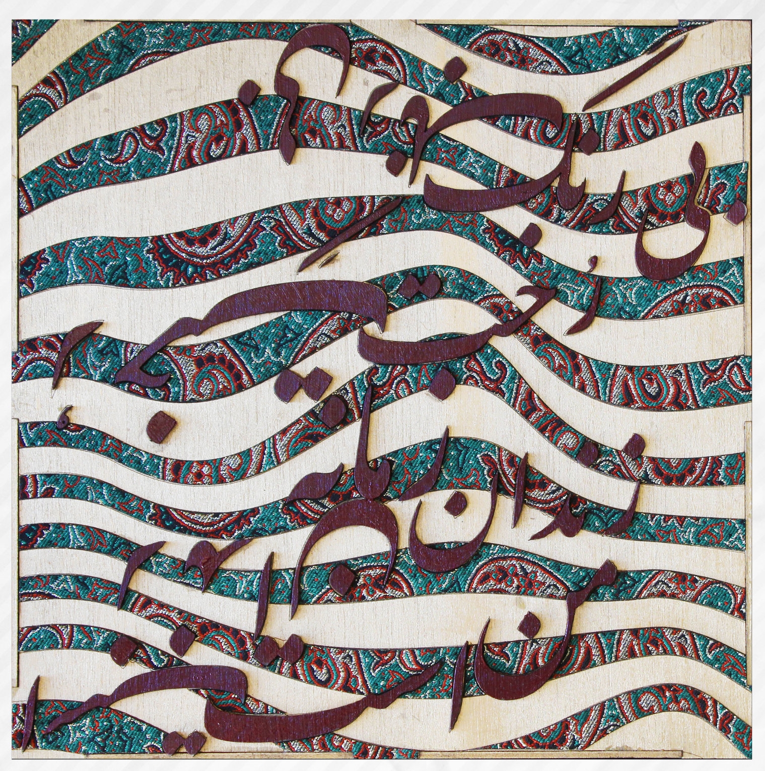 Gallery 5 - handmade fabric wall-art with Persian text on it