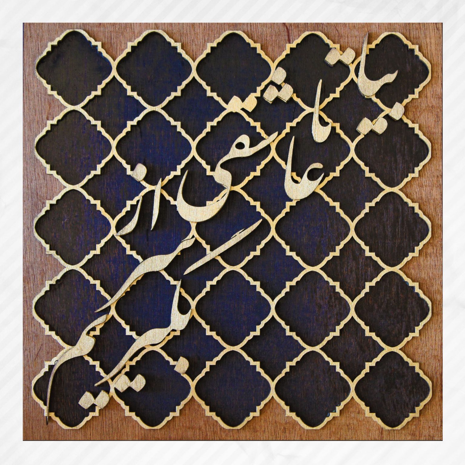Gallery 6 - Handmade fabric wall-art with Persian text on it